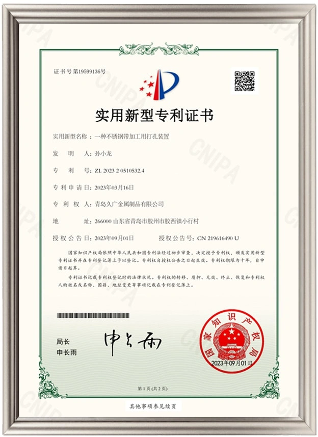 Utility Model Patent Certificate (China)